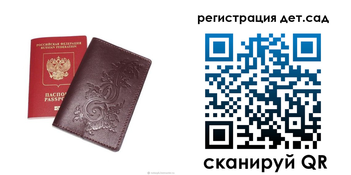 временная регистрация гарантия в Апрелевке