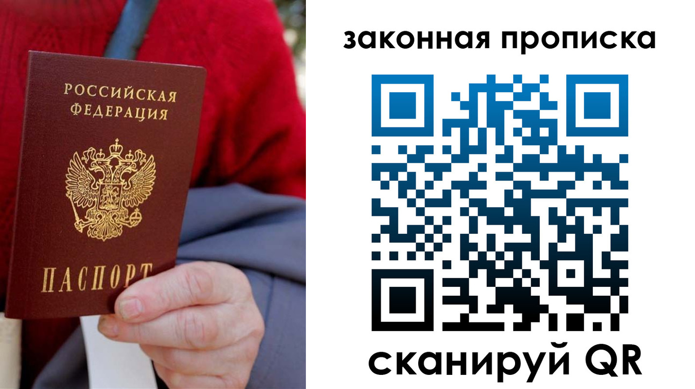 прописка для кредита в Апрелевке