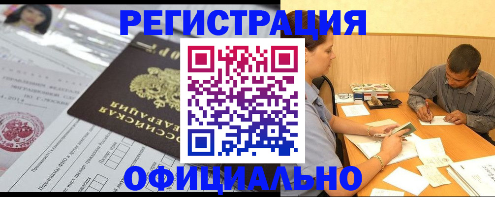 временная регистрация 2025 в Апрелевке