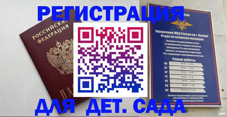 временная регистрация недорого в Апрелевке