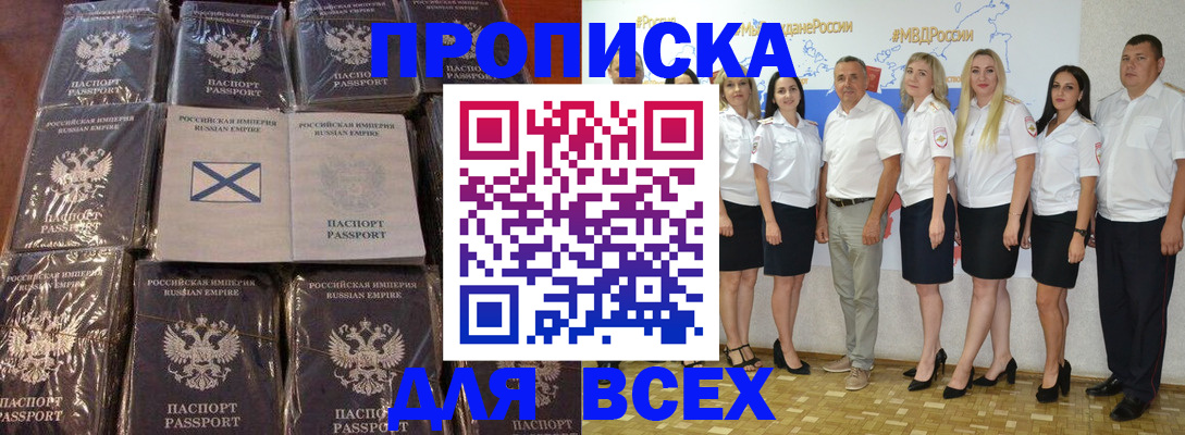 временная регистрация в Апрелевке